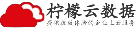 柠檬云服务器